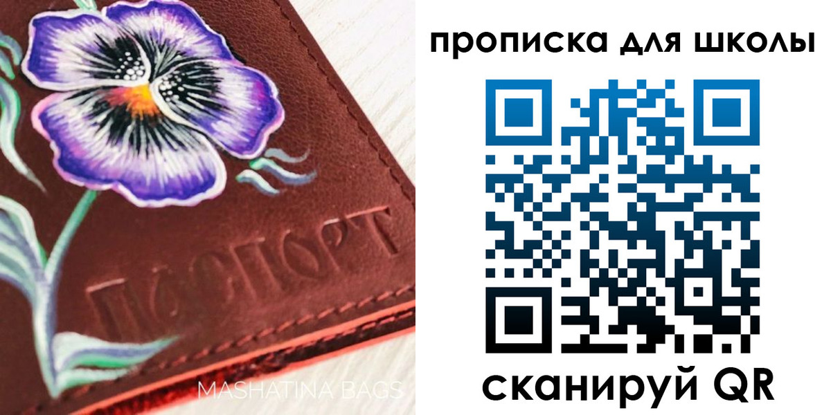 прописка гарантия в Сасово