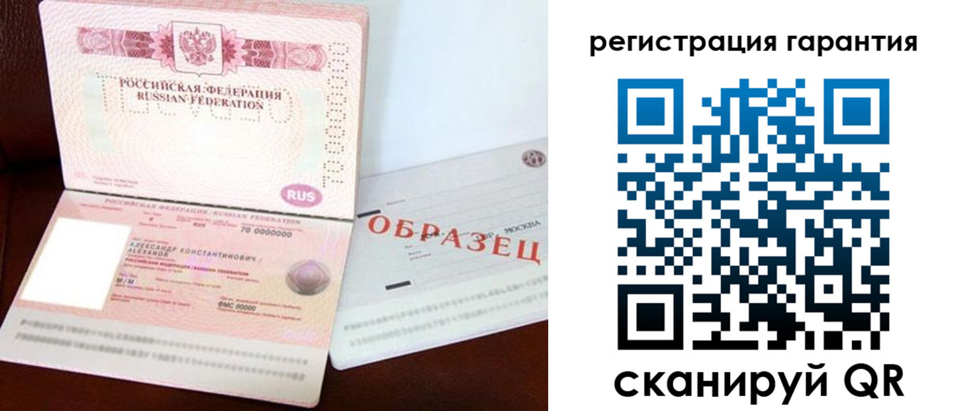 временная регистрация надежно в Сасово