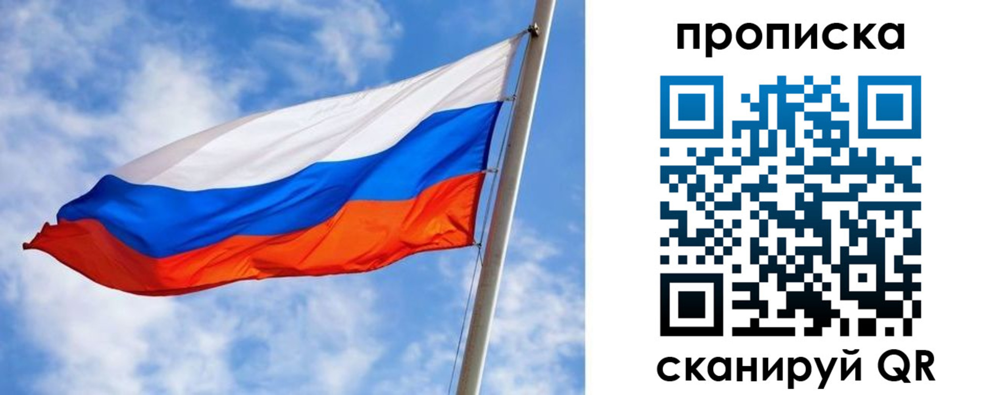 прописка от собственника в Сасово