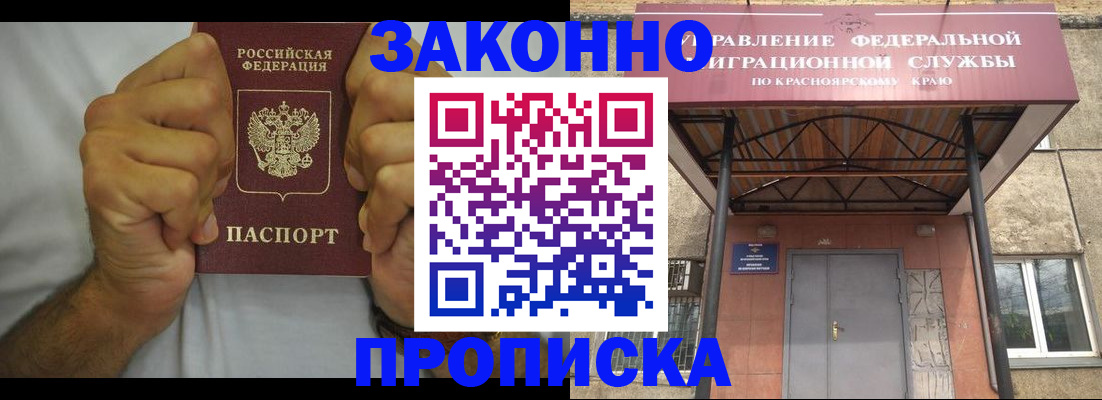прописка в квартире в Сасово