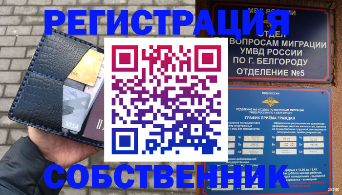 регистрация ребёнка по месту пребывания в Сасово