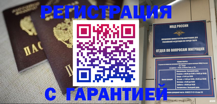прописка регистрация в Сасово