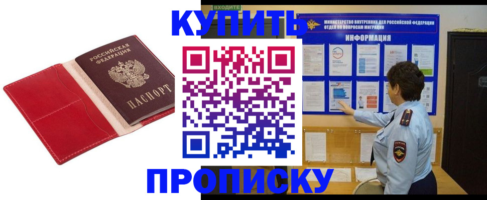 временная регистрация для школы в Сасово