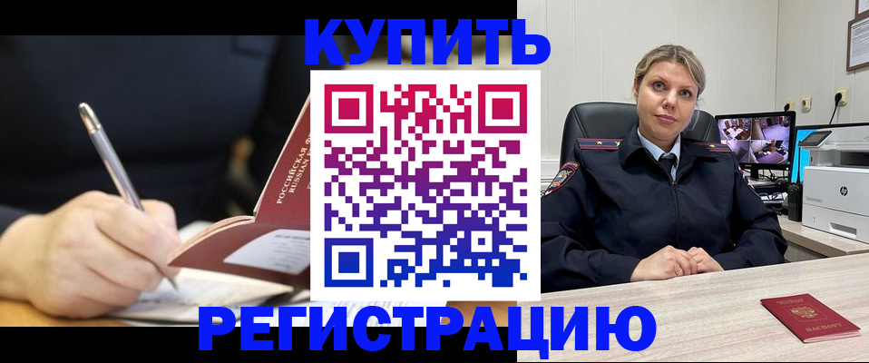 прописка паспорт в Сасово