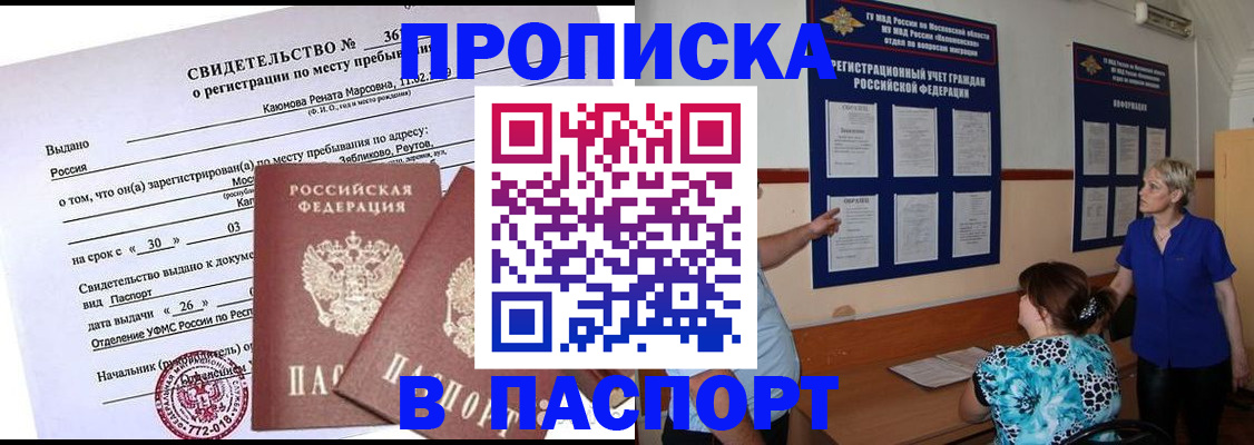 временная регистрация адрес в Сасово