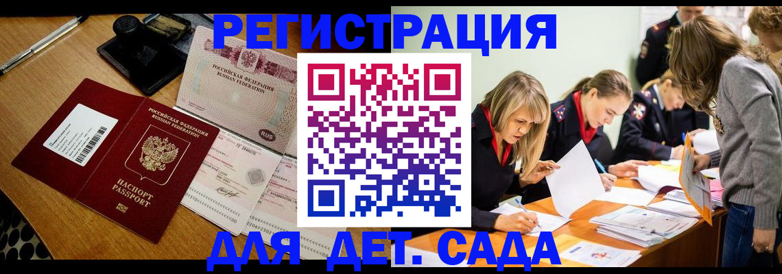 миграционный учет в Сасово