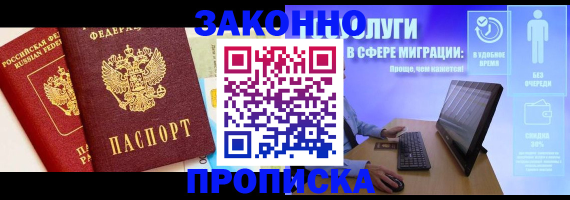 прописка для кредита в Сасово